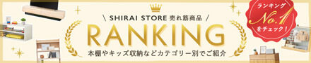 ランキング