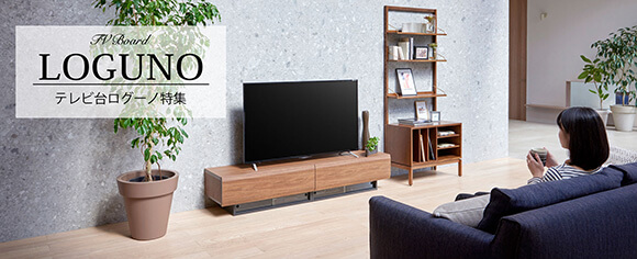 ログーノ特集