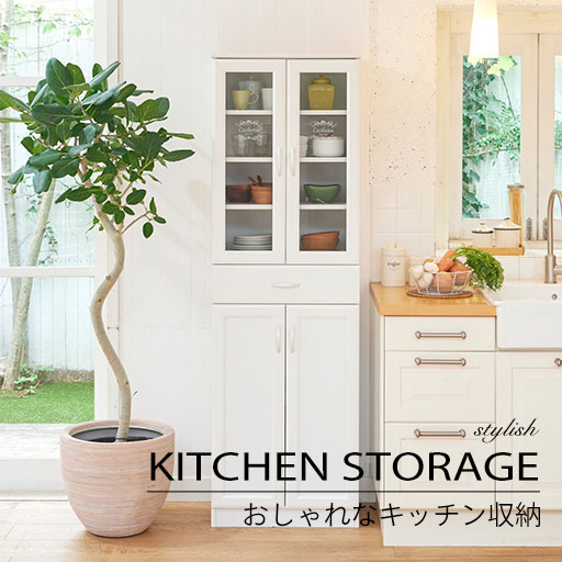 使いやすいおしゃれなキッチン収納