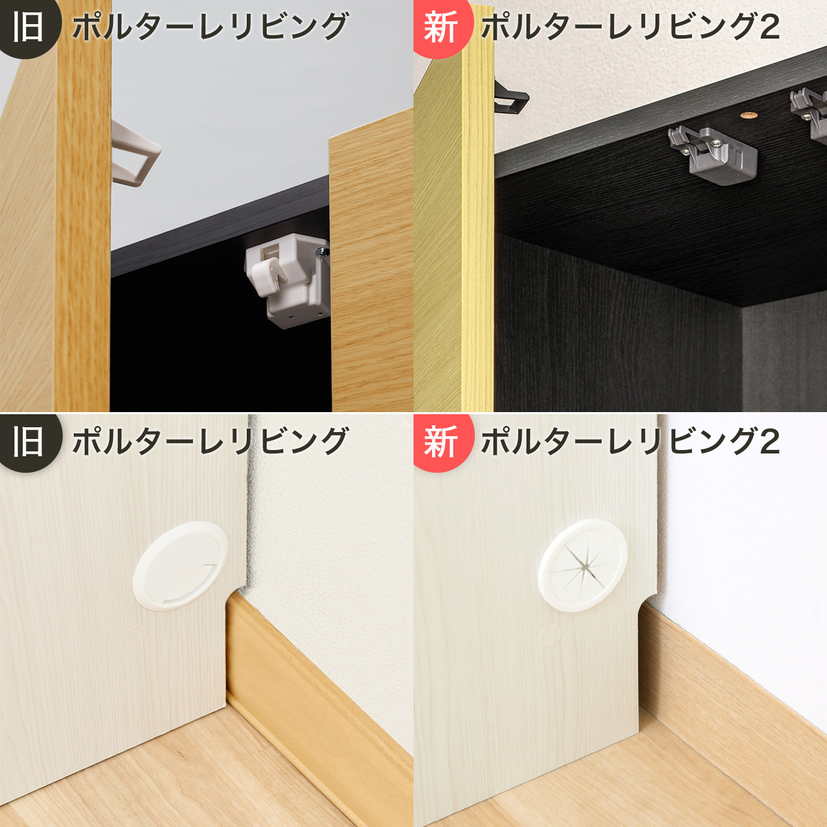 毎日の開け閉めも、配線も、もっとスムーズに