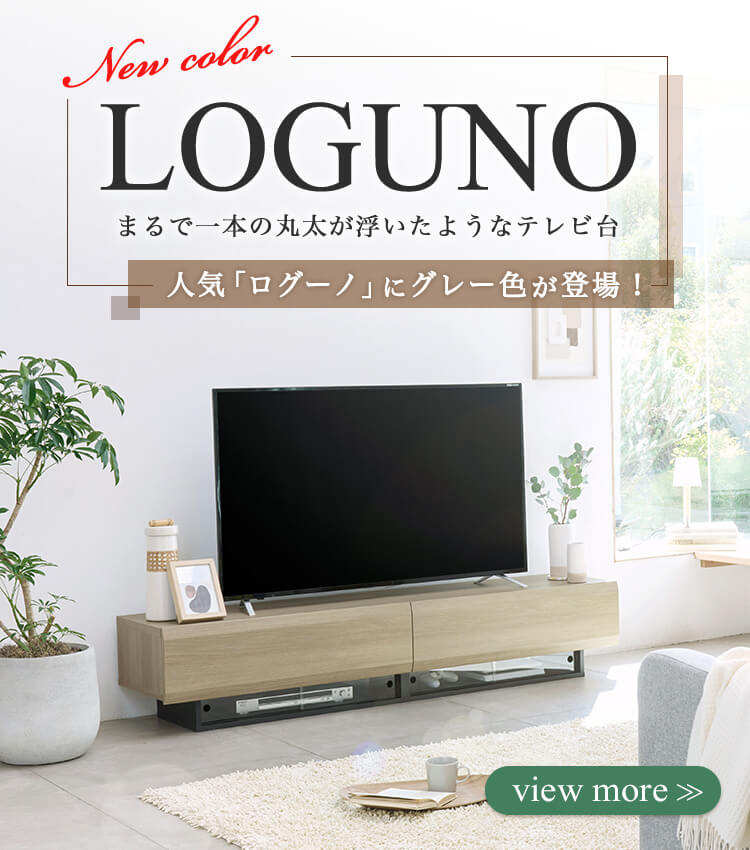 家具・インテリア通販はSHIRAI STORE（白井産業）