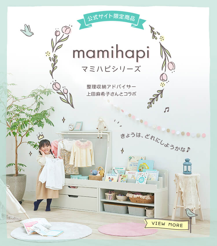 家具・インテリア通販はSHIRAI STORE（白井産業）
