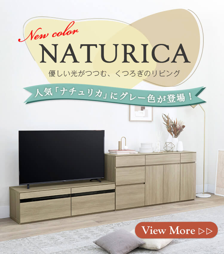 家具・インテリア通販はSHIRAI STORE（白井産業）