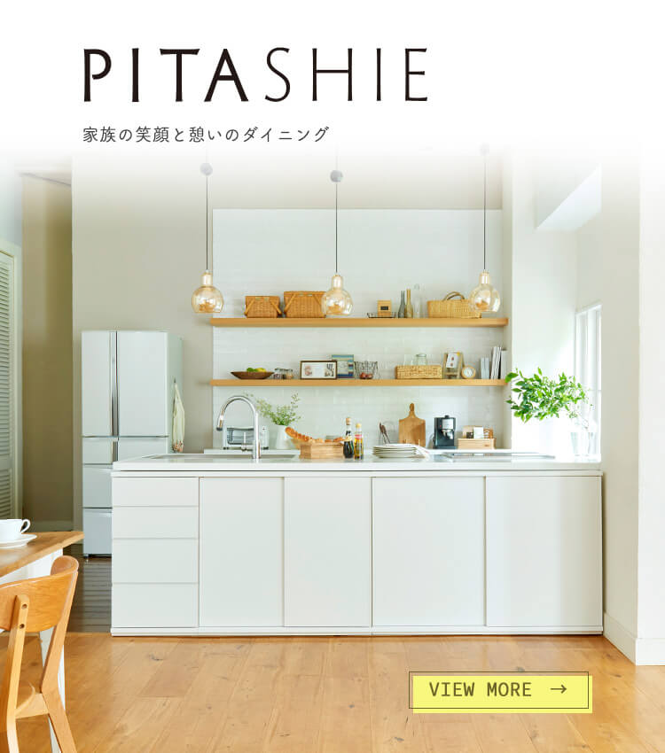 家具・インテリア通販はSHIRAI STORE（白井産業）