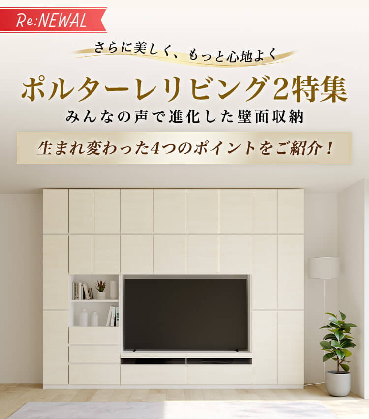 家具・インテリア通販はSHIRAI STORE（白井産業）
