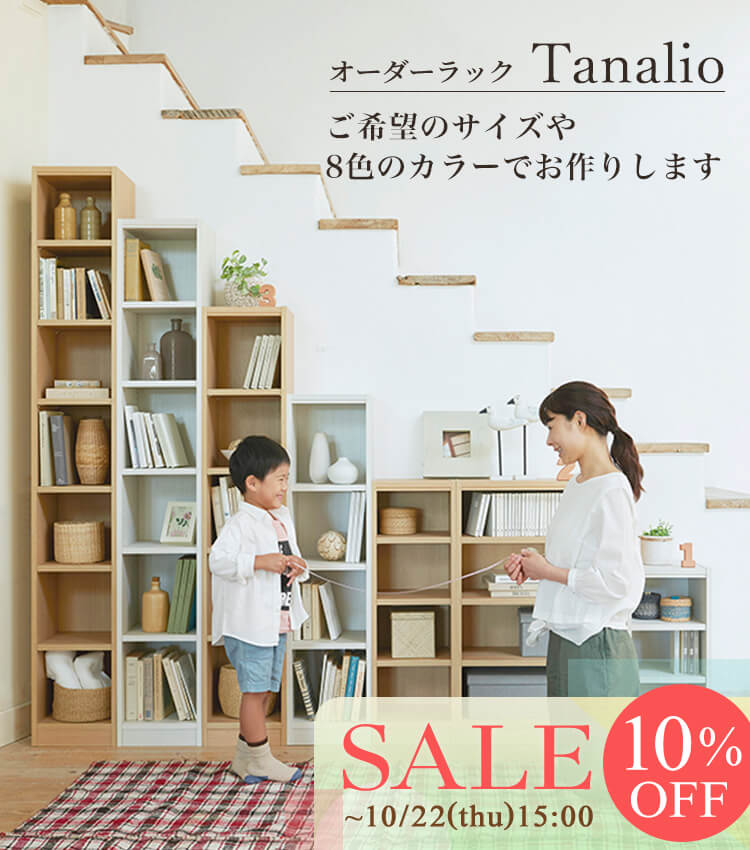 家具・インテリア通販はSHIRAI STORE（白井産業）