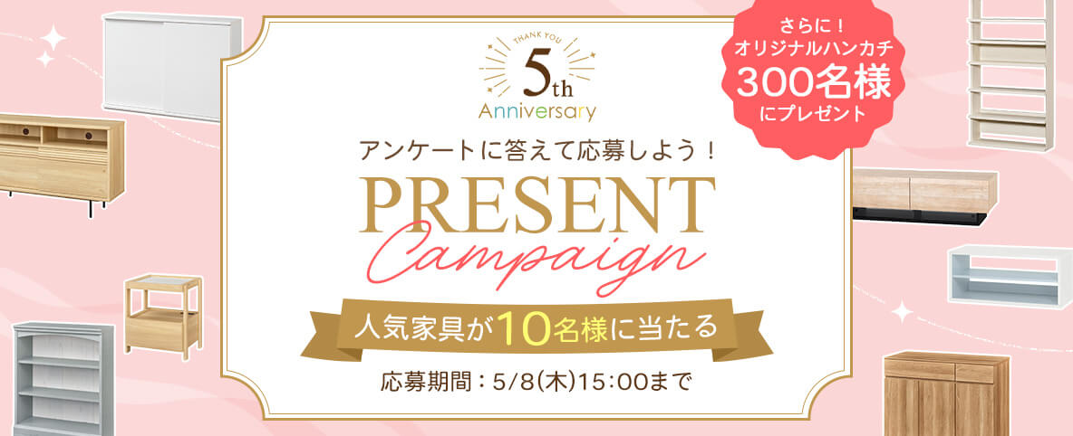 5th Anniversary Present Campaign