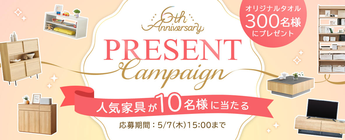 6th Anniversary Present Campaign