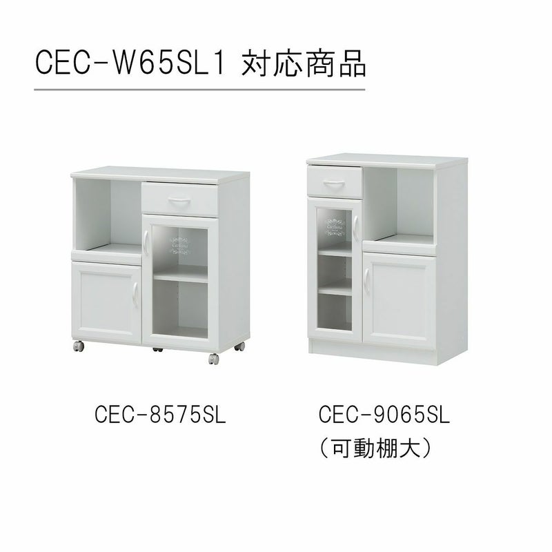 [対応商品]CEC-8575SL、CEC-9065SL（大）に対応した棚板です。
