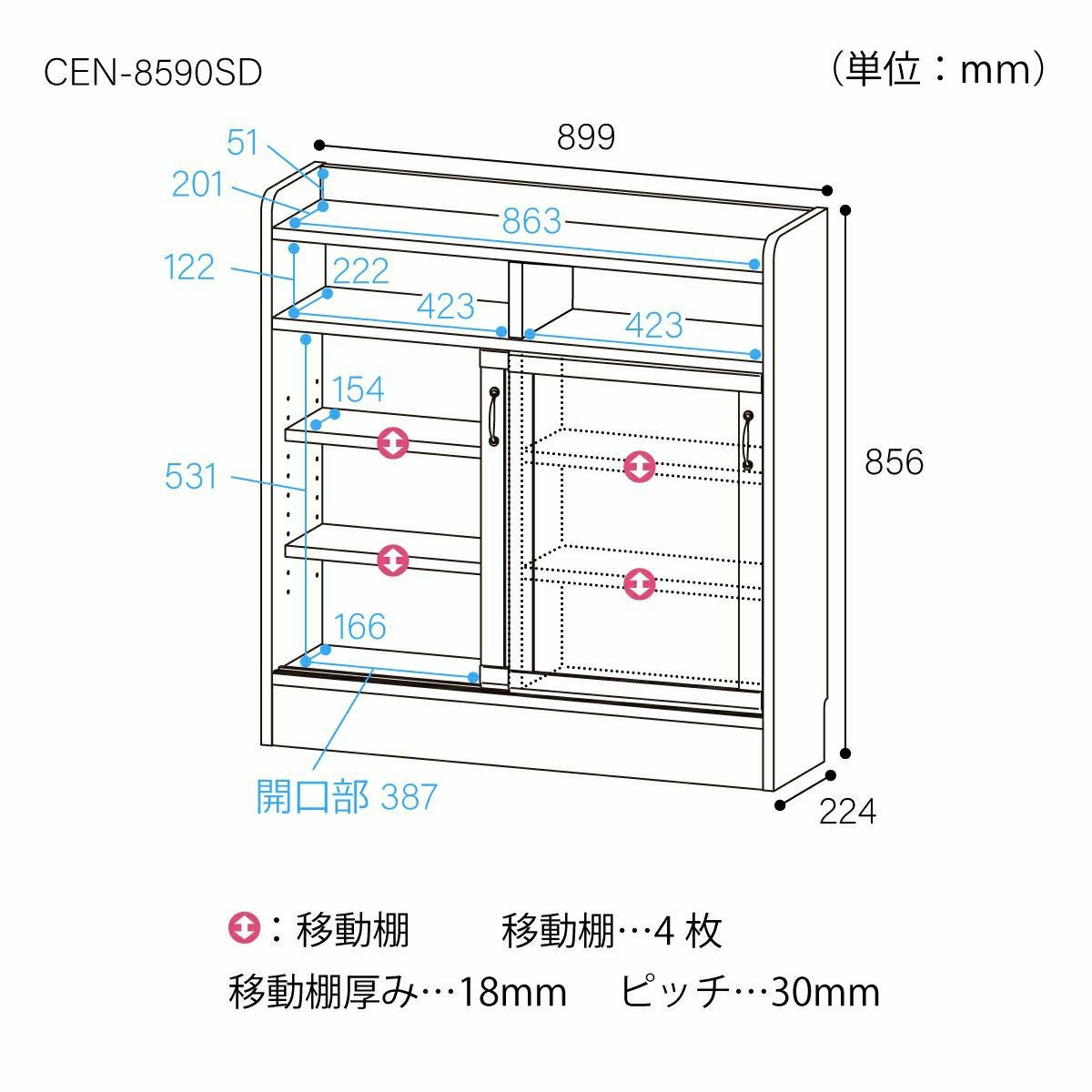 キャビネット 棚 幅90cm 高さ86cm ホワイト 白木目 カウンター下 薄型