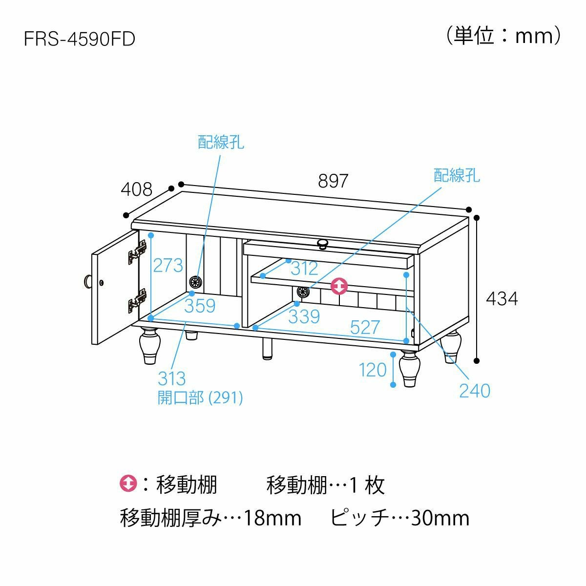 テレビ台（水色）フレンチシャビー ローボード FRS-4590FD  | SHIRAI テレビボード AVボード AVラックリビング シャビーシック テレビラック 32V 32型 テレビ台 幅90cm 高さ44cm ブルー ホワイト 白木目 32V型対応 フラップ