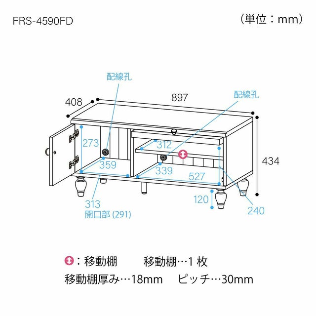 テレビ台 幅90cm 高さ44cm ブルー ホワイト 白木目 32V型対応 フラップ 