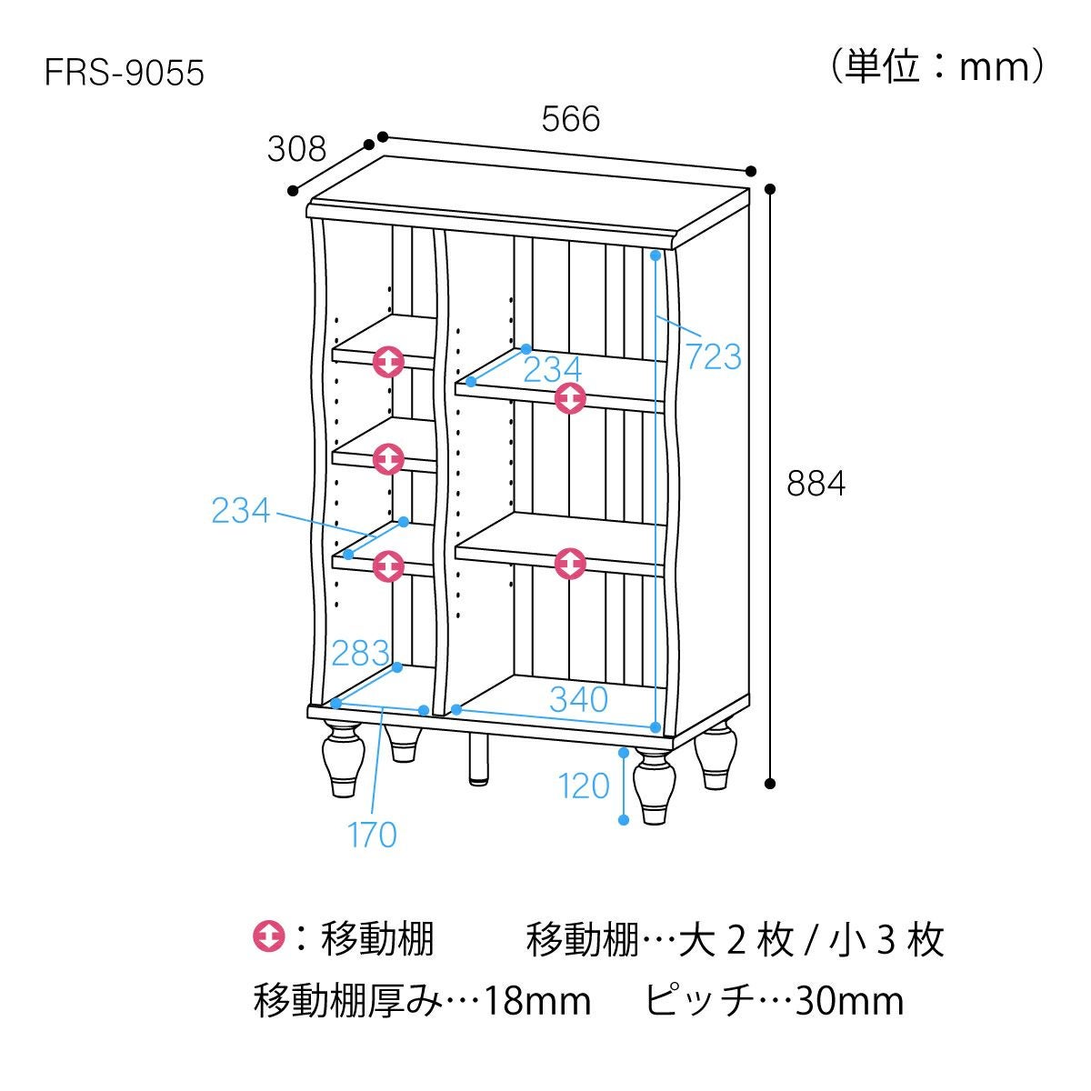ラック 棚 幅57cm 高さ89cm ブルー ホワイト 白木目 フレンチテイスト