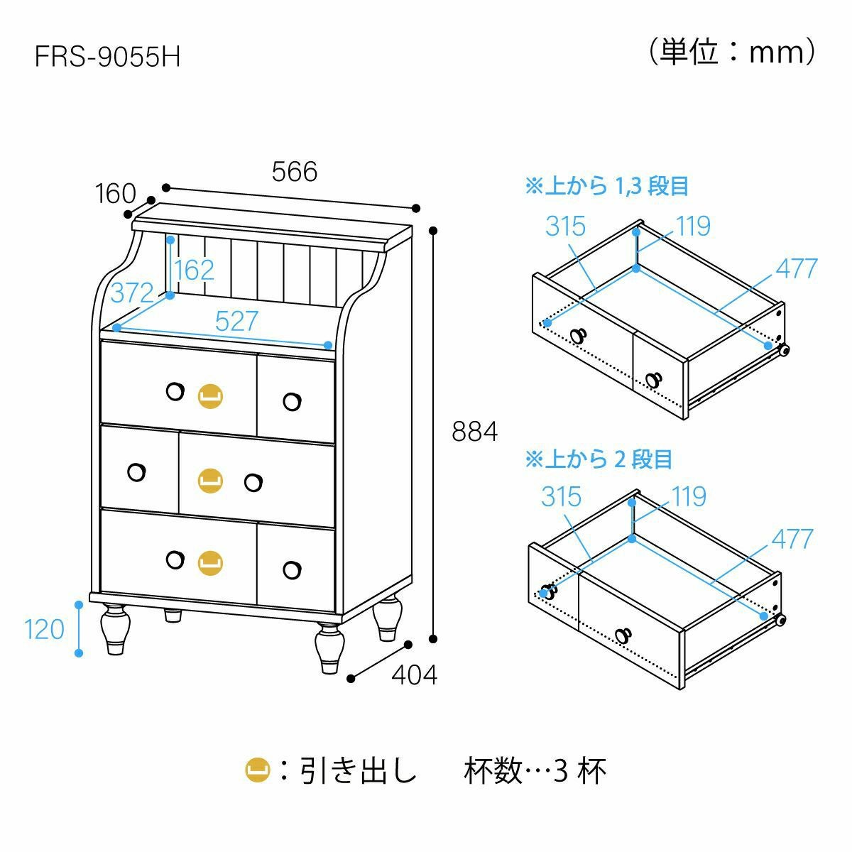 チェスト タンス 幅57cm 高さ89cm ブルー ホワイト 白木目 フレンチ