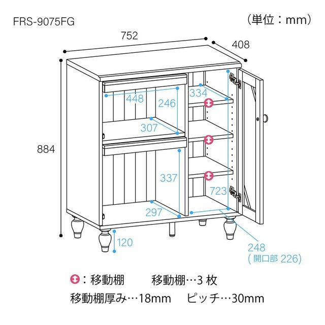 キャビネット 棚 幅76cm 高さ89cm ブルー ホワイト 白木目 フラップ扉 