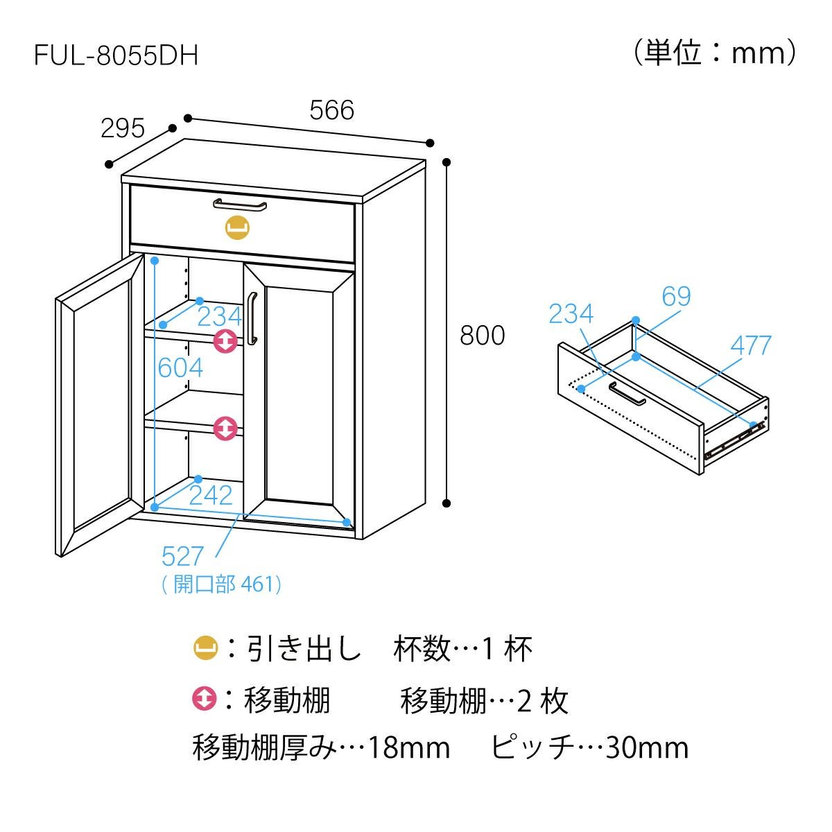 キャビネット 食器棚 幅57cm 高さ80cm ナチュラルブラウン 扉付 引出