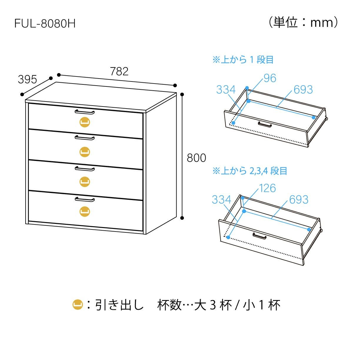 チェスト タンス 幅79cm 高さ80cm ナチュラルブラウン ワイドタイプ