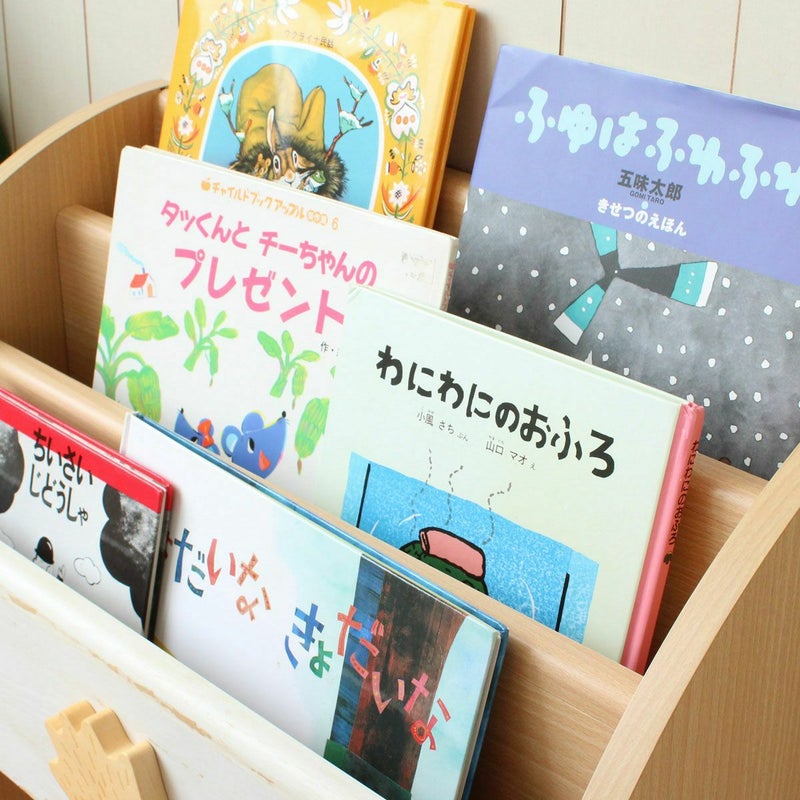 [表紙が見える絵本収納]絵本ラックは表紙を見せて収納するタイプです。絵本の表紙が見えることで、子供が自分で選びやすくなります。また、ポンと置くだけでいいので片づけもしやすくなります。