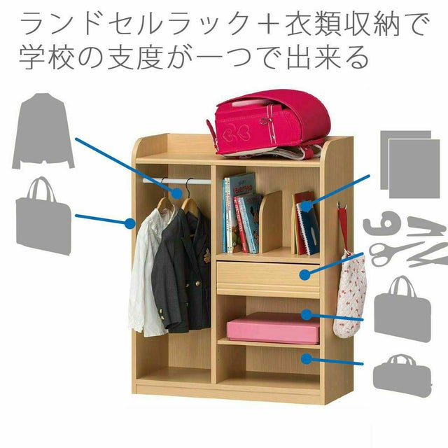 ランドセルラック ハンガーラック 幅73cm 高さ90cm ナチュラルブラウン 