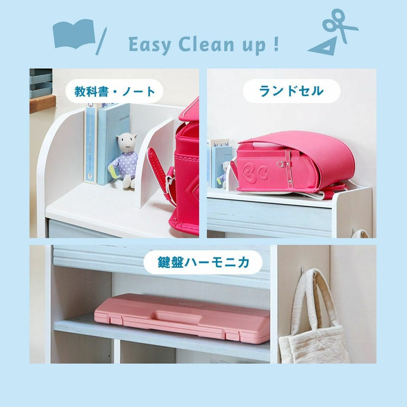 [収納場所がひと目でわかる]ランドセルや教科書、鍵盤ハーモニカなど専用の収納スペースで、どこに片づければいいか分かりやすくなっています。