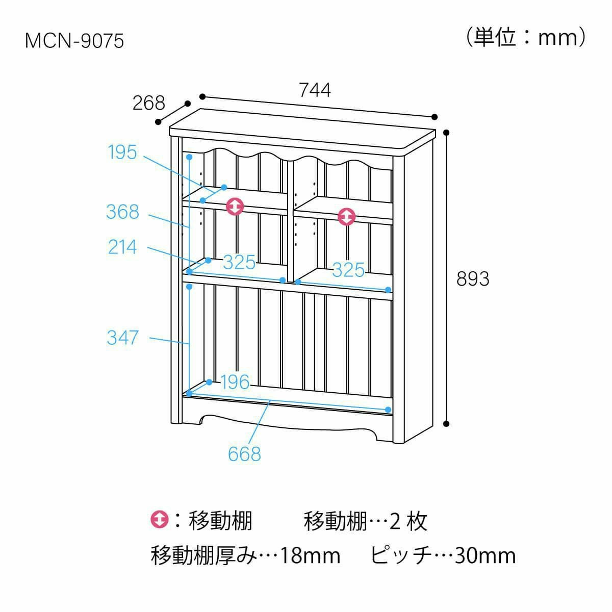 フリーラック 幅75cm 高さ90cm ホワイト 白木目 本棚 シェルフ モン