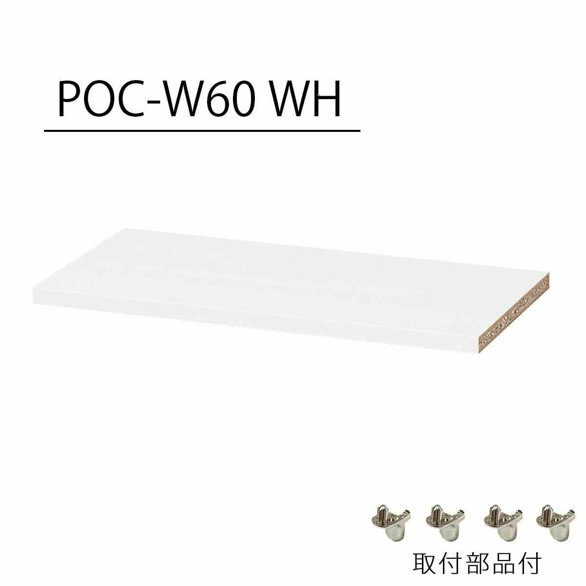 国産 クローゼット ハンガーラック 棚 幅60cm 高さ200cm ホワイト 白