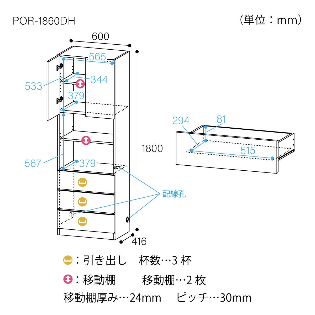 国産 壁面収納 キャビネット チェスト 幅60cm 高さ180cm ダーク