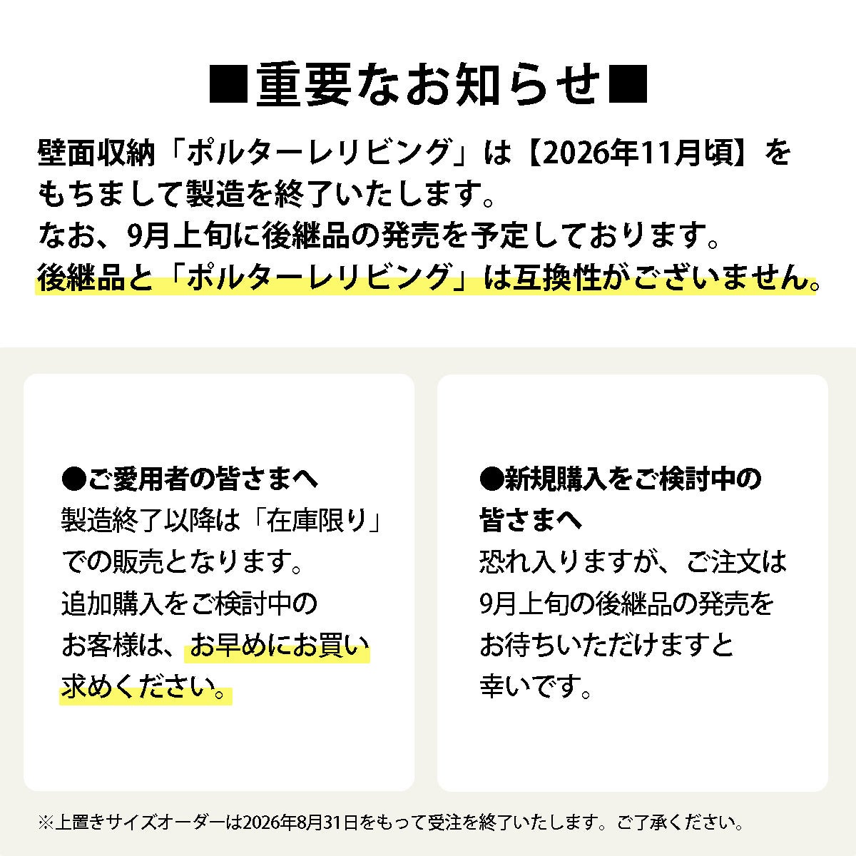 国産 壁面収納 キャビネット 幅60cm 高さ180cm ホワイト 白木目 本棚
