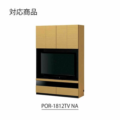 幅120cmの本体対応の上置き