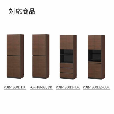 幅60cmの本体対応の上置き