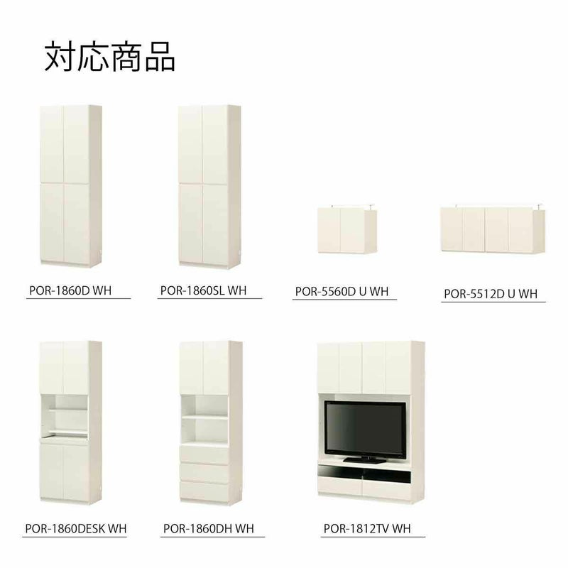 [ご注文前に、サイズ・カラーをご確認ください。]こちらは、ポルターレシリーズのWH色用の移動棚です。※お手持ちの商品がNA色、DK色の場合「POR-W60NADK」をご注文ください。
