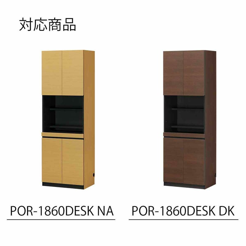 [ご注文前に、サイズ・カラーをご確認ください。]こちらは、POR-1860DESK NA色とDK色専用の移動棚(小）です。※お手持ちの商品がWH色の場合「POR-W20WH」をご注文ください。