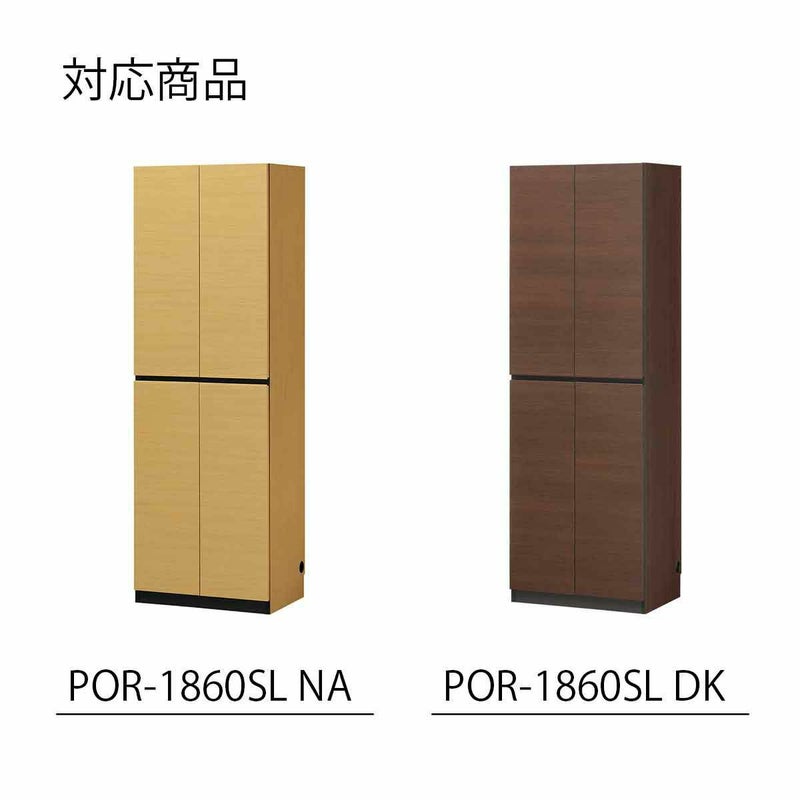 [ご注文前に、サイズ・カラーをご確認ください。]こちらは、POR-1860SL NA色とDK色専用の移動棚(小）です。※お手持ちの商品がWH色の場合は「POR-WA25WH」をご注文ください。