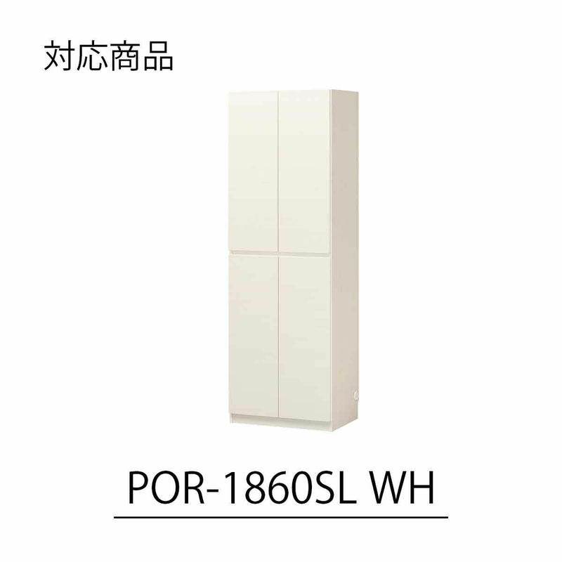 [ご注文前に、サイズ・カラーをご確認ください。]こちらは、POR-1860SL WH色専用の移動棚(小）です。※お手持ちの商品がNA色、DK色の場合は「POR-WA25NADK」をご注文ください。