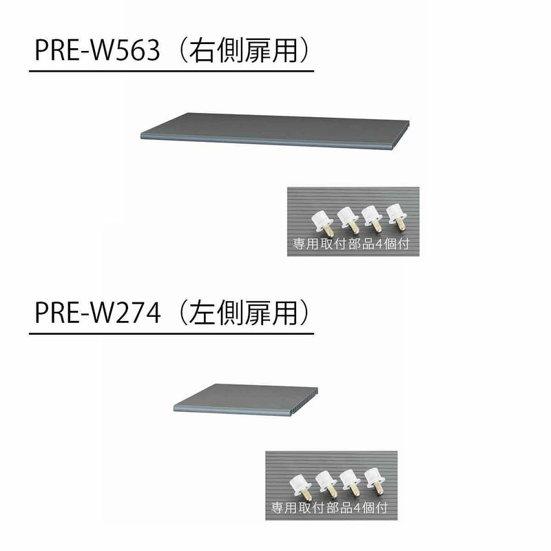 [収納力を増やせる別売り移動棚]別売り移動棚の追加で、収納力を増やすことができます。