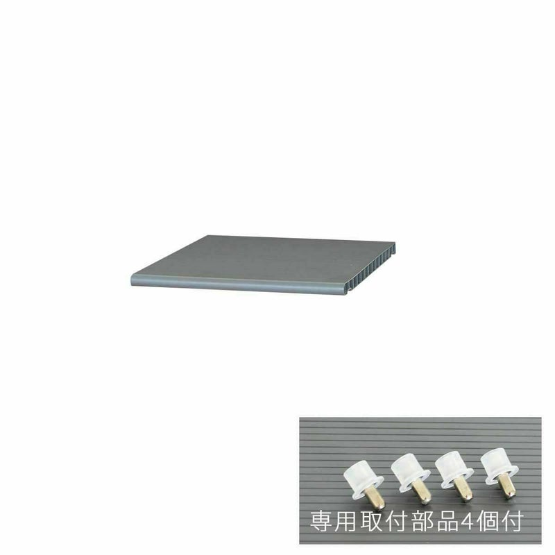 国産 追加移動棚 PRE-9590（小）用 棚取付金具付 洗える樹脂棚 靴箱 玄関収納