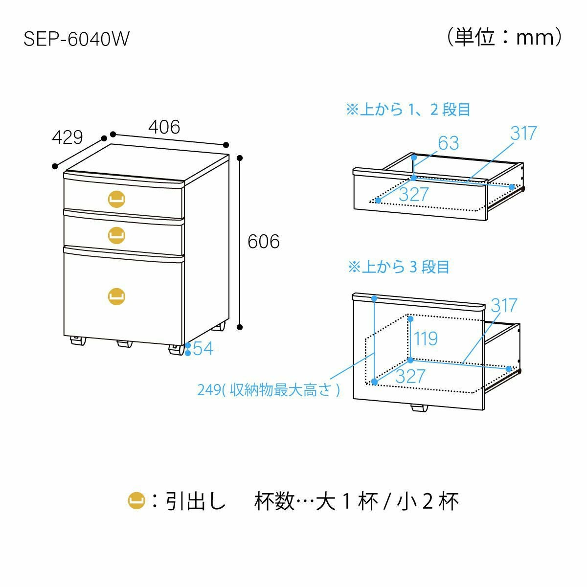 デスクサイドワゴン チェスト 幅41cm 高さ61cm ダークブラウン