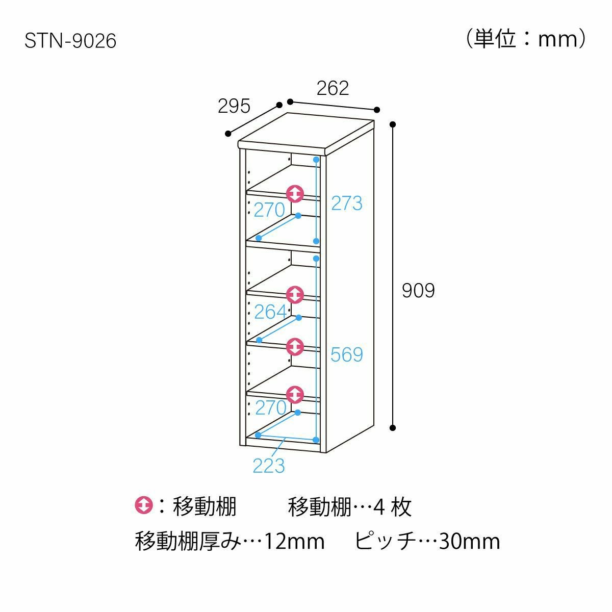 スリッパラック 幅27cm 高さ91cm ナチュラルブラウン ホワイト 白 約6