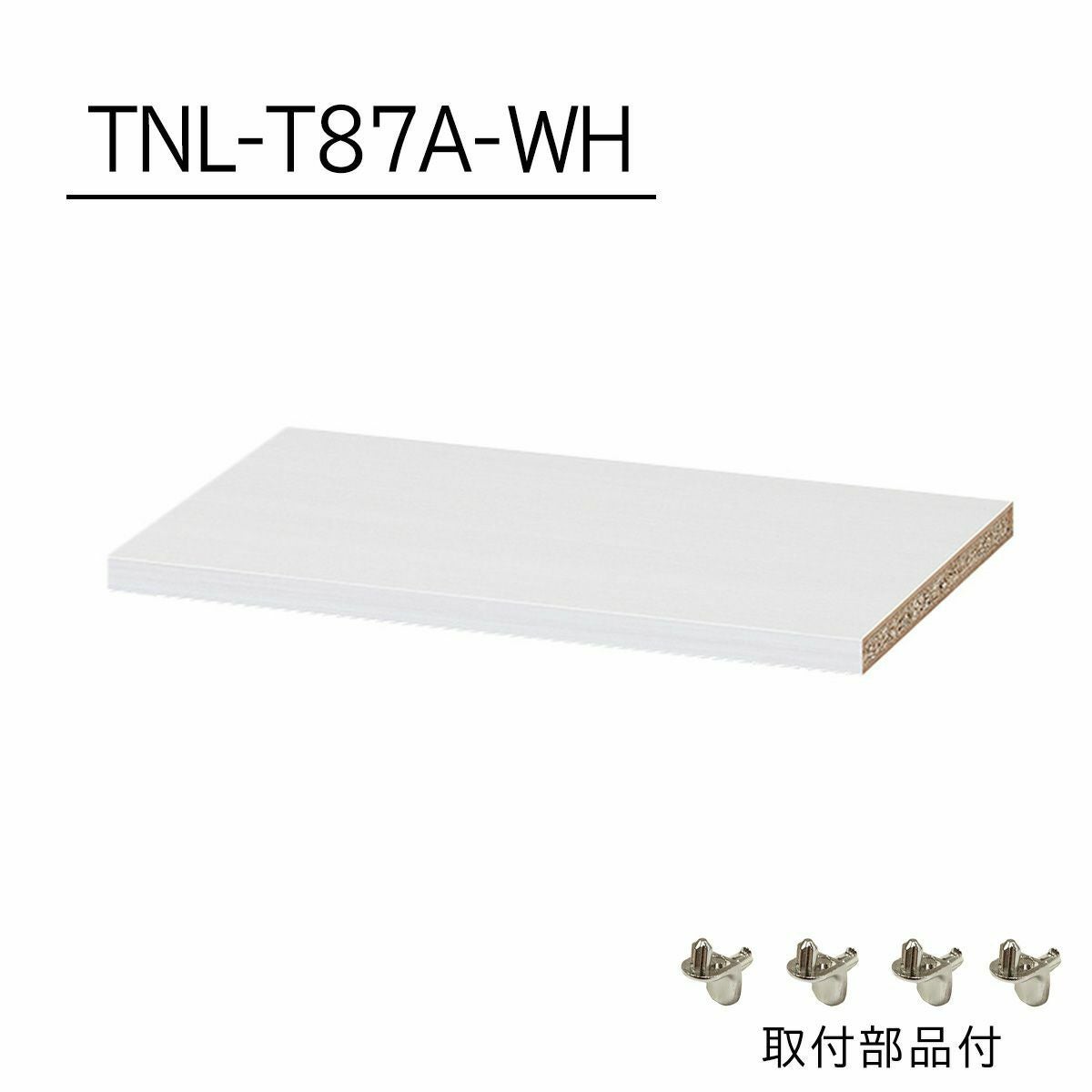 フリーラック 幅87cm 高さ120cm ホワイトオーク 全棚可動 本棚
