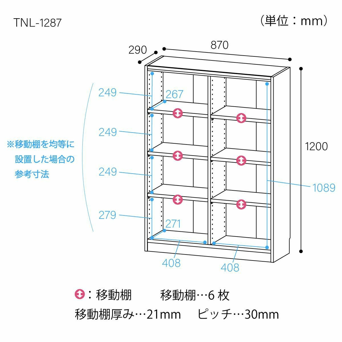 フリーラック 幅87cm 高さ120cm ホワイトオーク 全棚可動 本棚