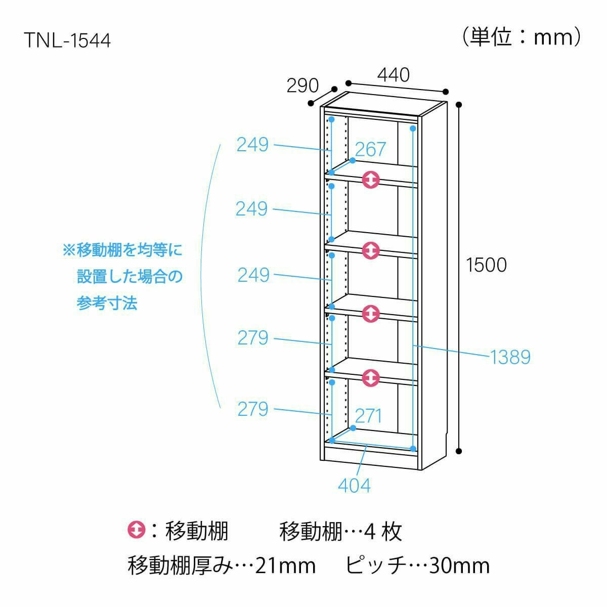 フリーラック 幅44cm 高さ150cm ナチュラルオーク1 全棚可動 本棚