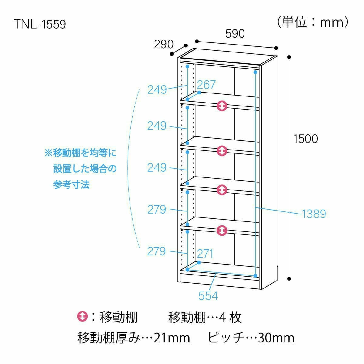 フリーラック 幅59cm 高さ150cm ホワイトオーク 全棚可動 本棚