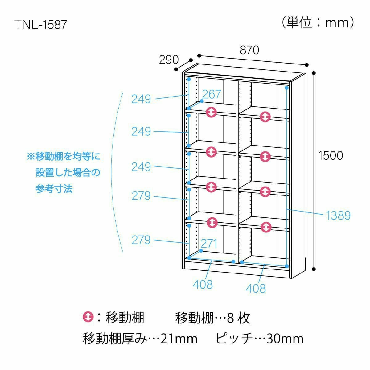 フリーラック 幅87cm 高さ150cm ナチュラルオーク1 全棚可動 本棚
