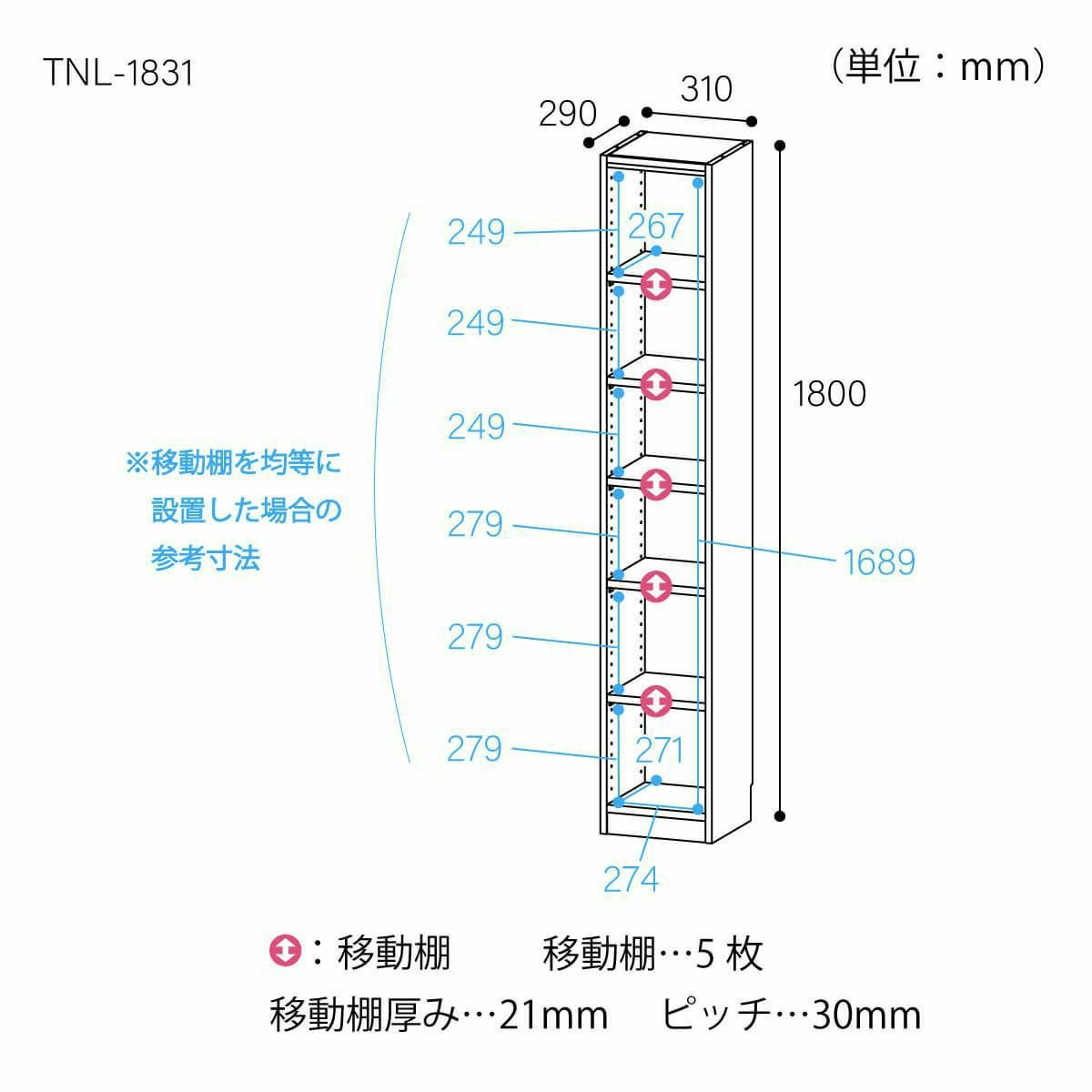 フリーラック 幅31cm 高さ180cm ナチュラルオーク1 スリム 隙間用 全棚