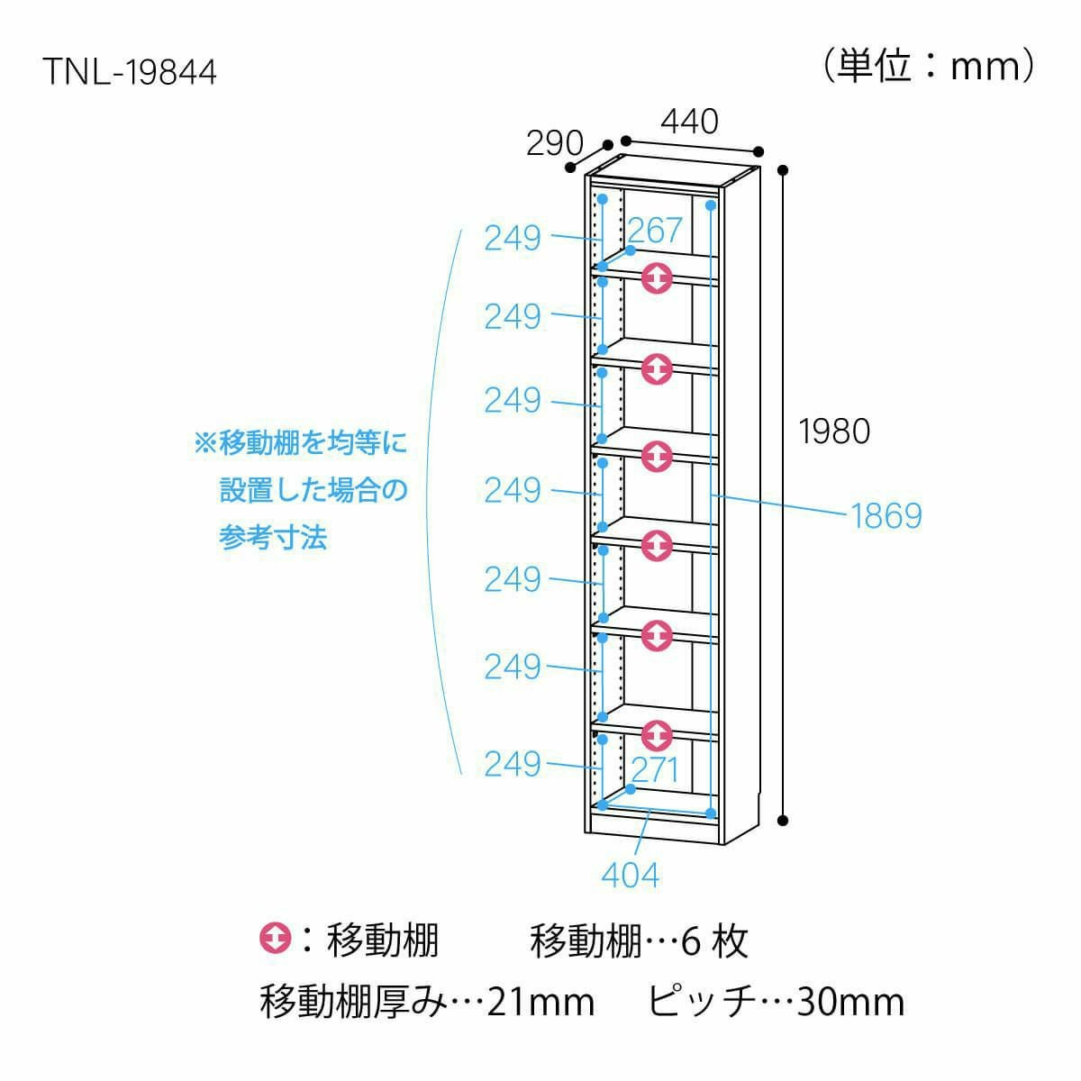 フリーラック 幅44cm 高さ198cm ナチュラルオーク1 大型 サイズ 全棚