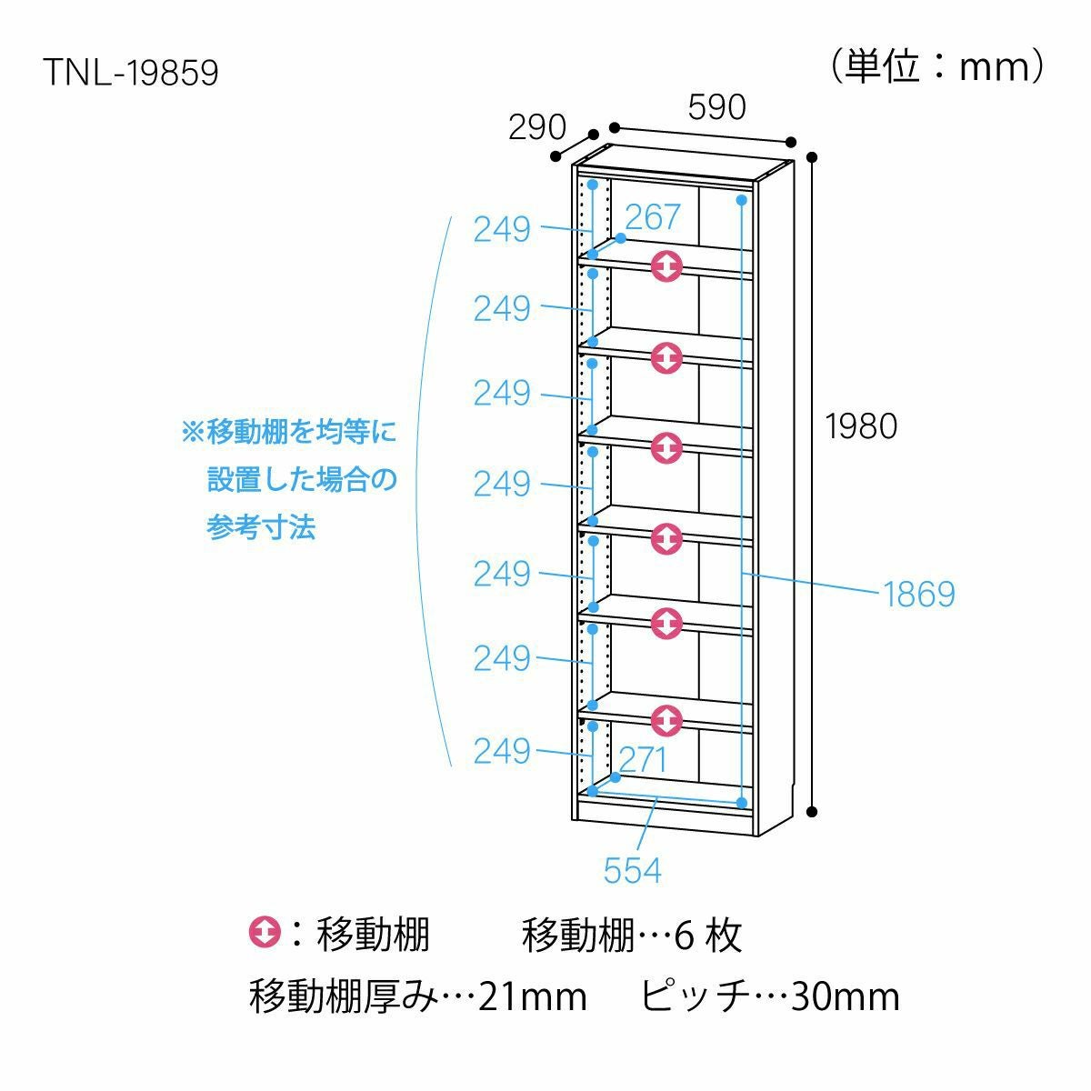 フリーラック 幅59cm 高さ198cm ホワイトオーク 大型 サイズ 全棚可動