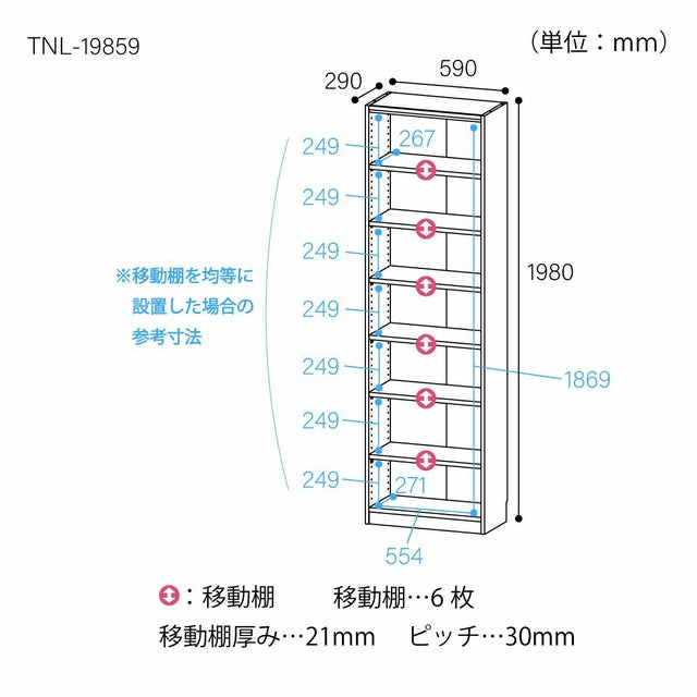 フリーラック 幅59cm 高さ198cm ホワイトオーク 大型 サイズ 全棚可動 
