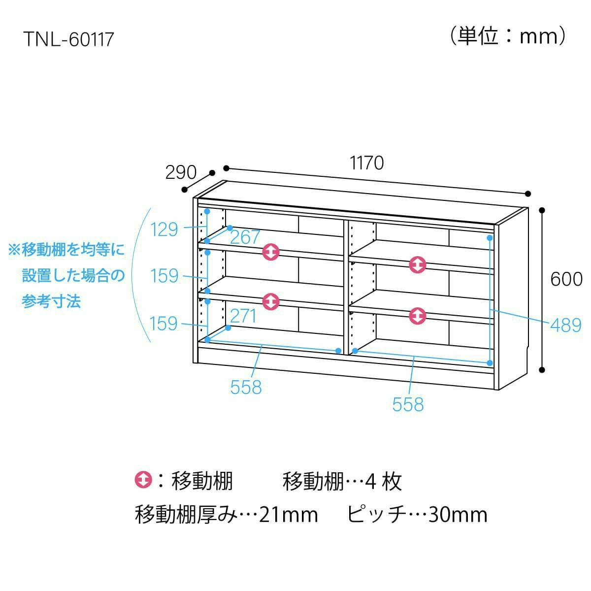フリーラック 幅117cm 高さ60cm ナチュラルオーク1 ワイド タイプ 全棚
