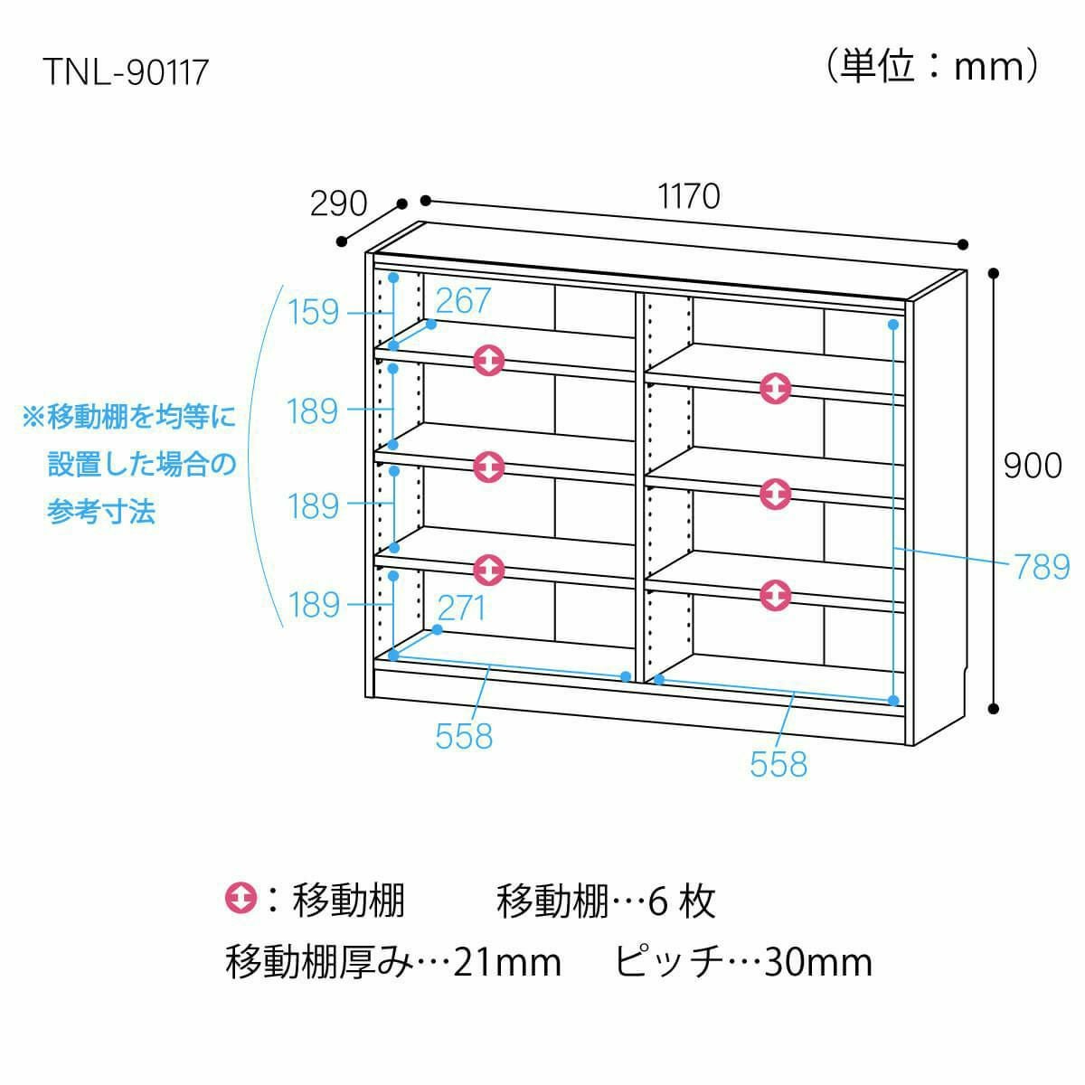 フリーラック 幅117cm 高さ90cm ホワイトオーク ワイド タイプ 全棚