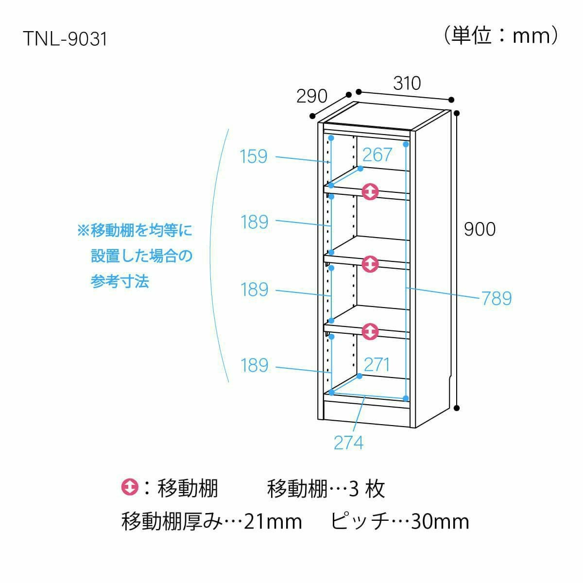 フリーラック 幅31cm 高さ90cm ナチュラルオーク1 スリム 隙間用 全棚